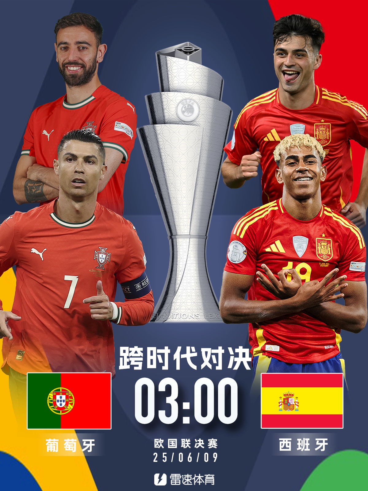 ?欧国联前瞻：40岁C罗首战17岁亚马尔，葡萄牙火拼西班牙上演终极对决